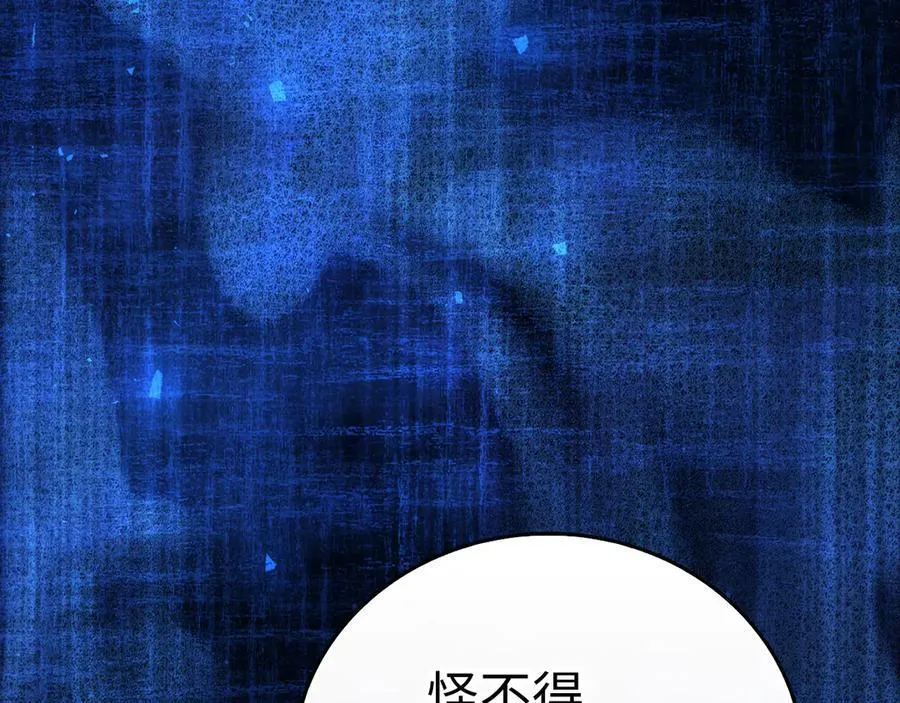 第116话 再试一次 第19页