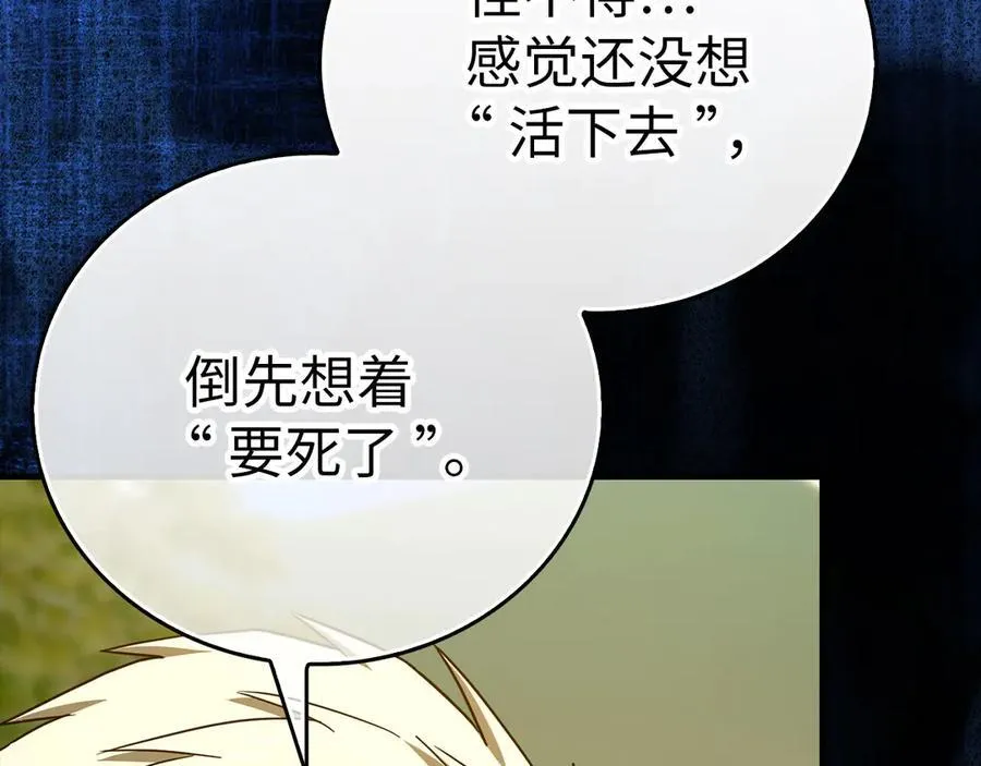 第116话 再试一次 第20页