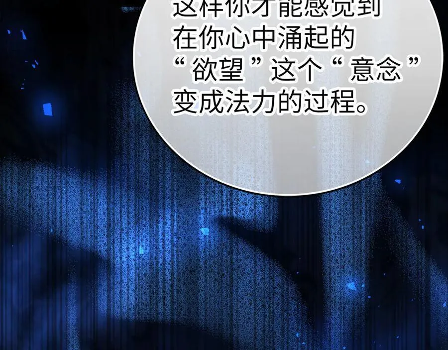 第116话 再试一次 第23页