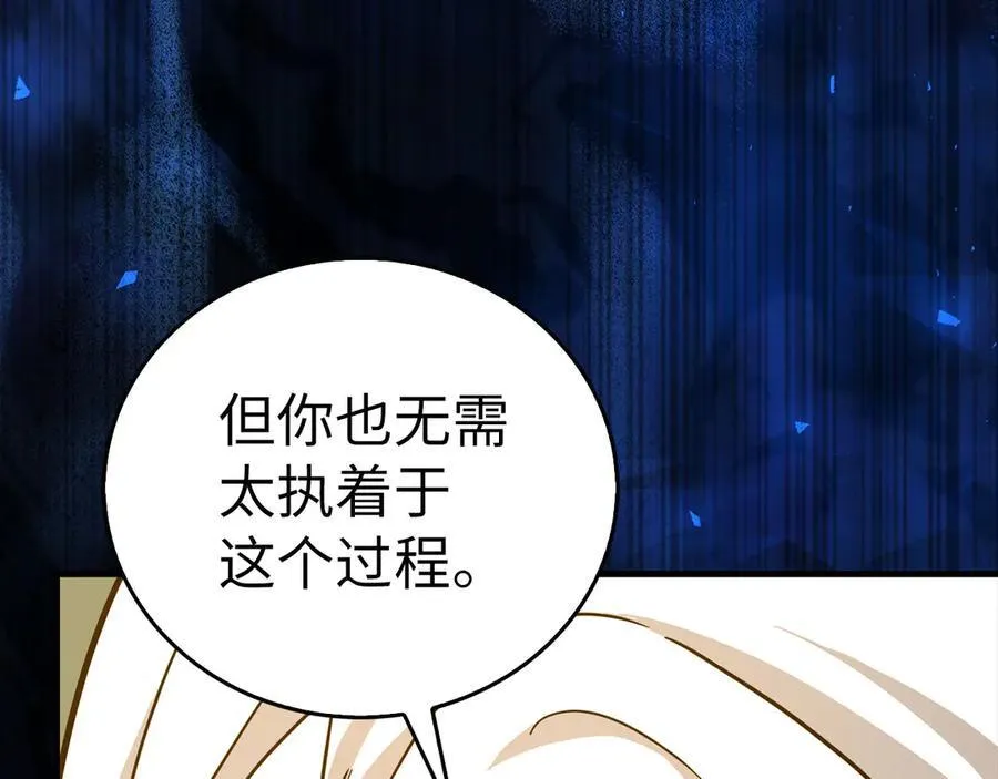 第116话 再试一次 第24页
