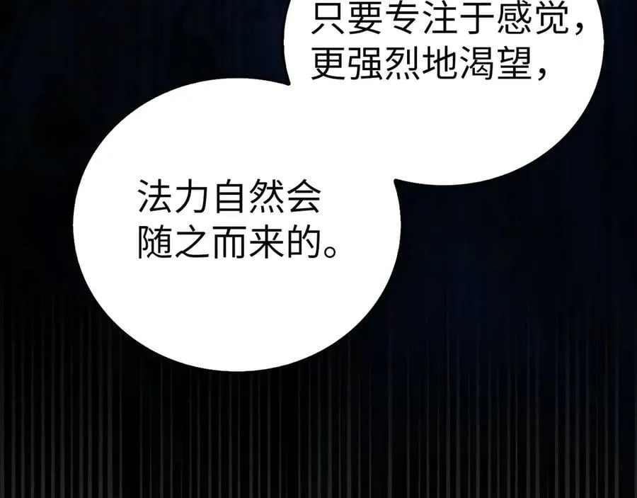 第116话 再试一次 第27页