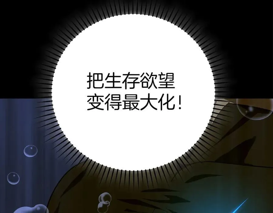 第116话 再试一次 第42页