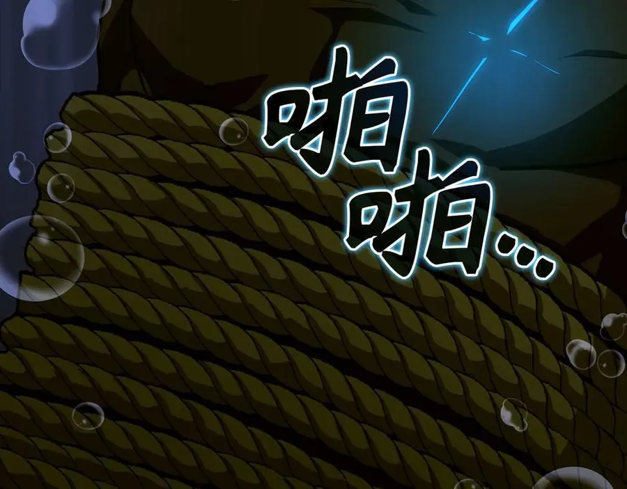 第116话 再试一次 第43页