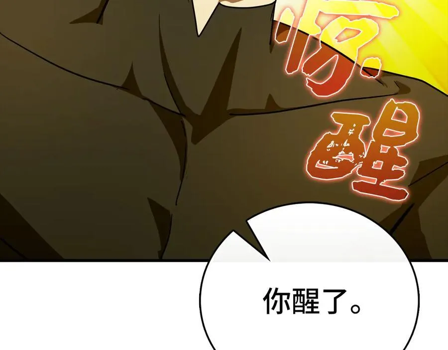 第116话 再试一次 第51页