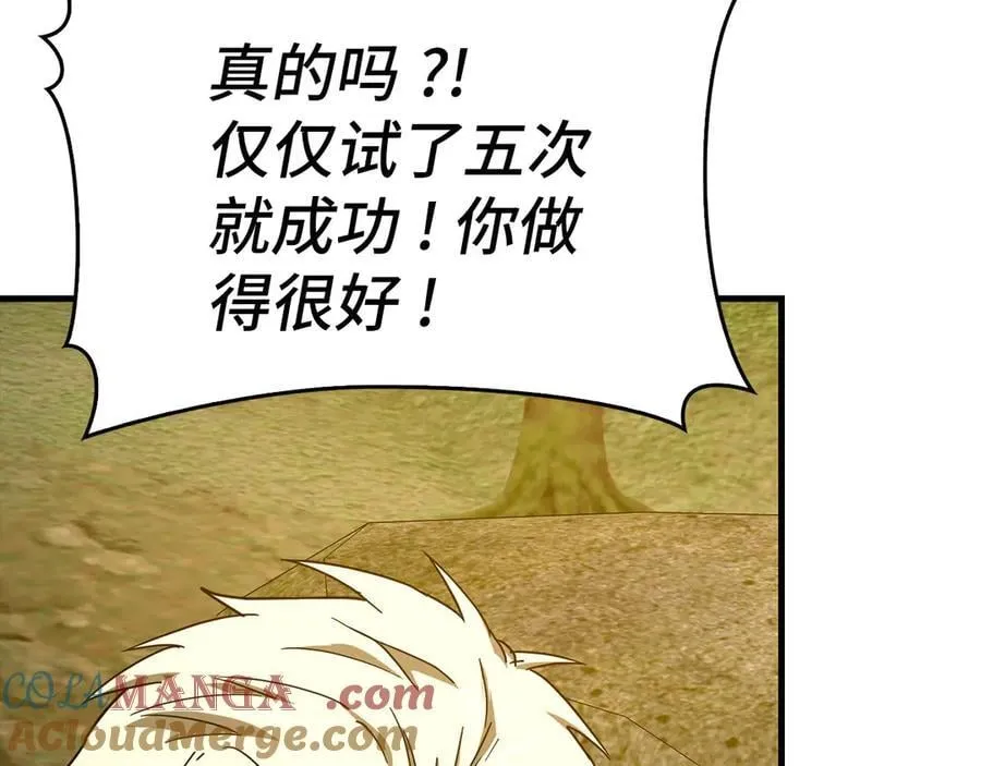 第116话 再试一次 第57页