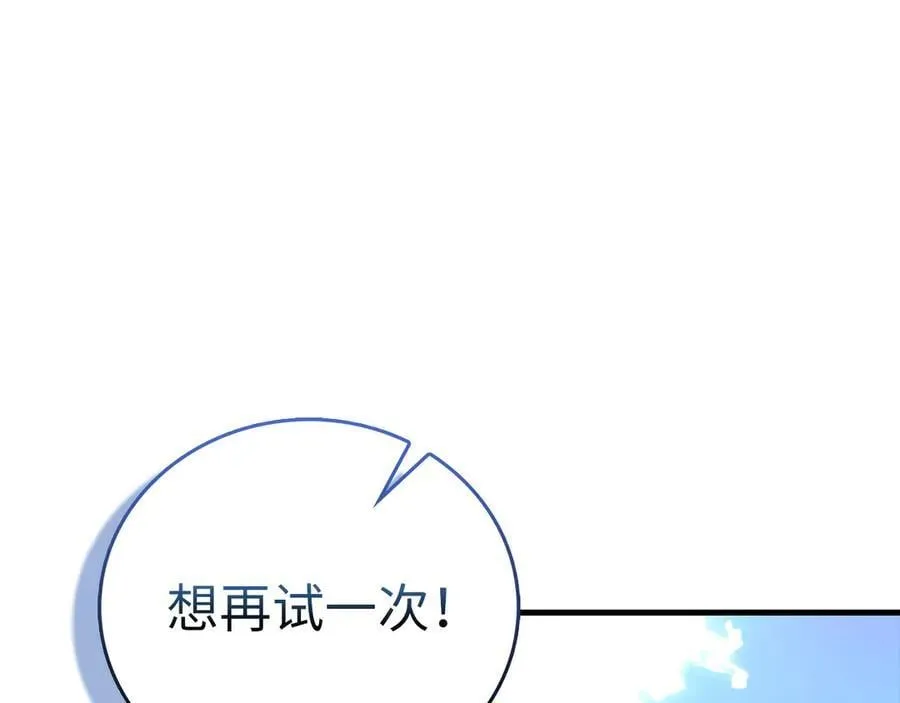 第116话 再试一次 第60页