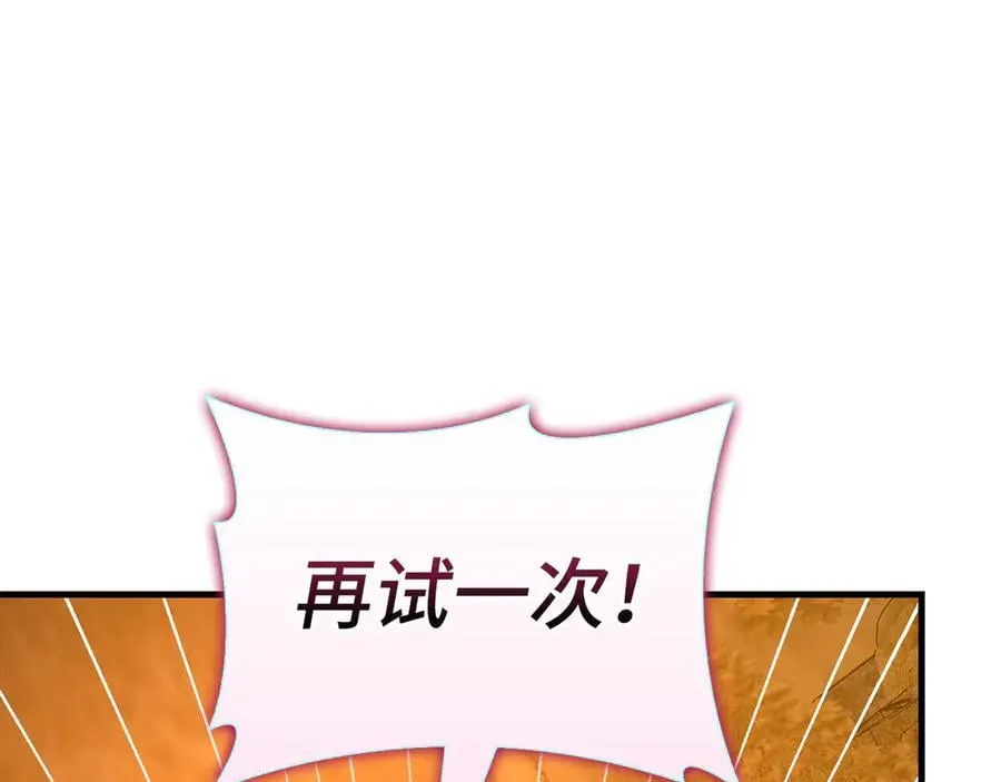 第116话 再试一次 第71页