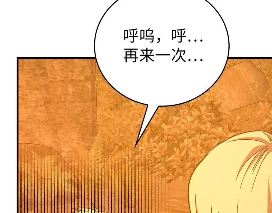 第116话 再试一次 第78页