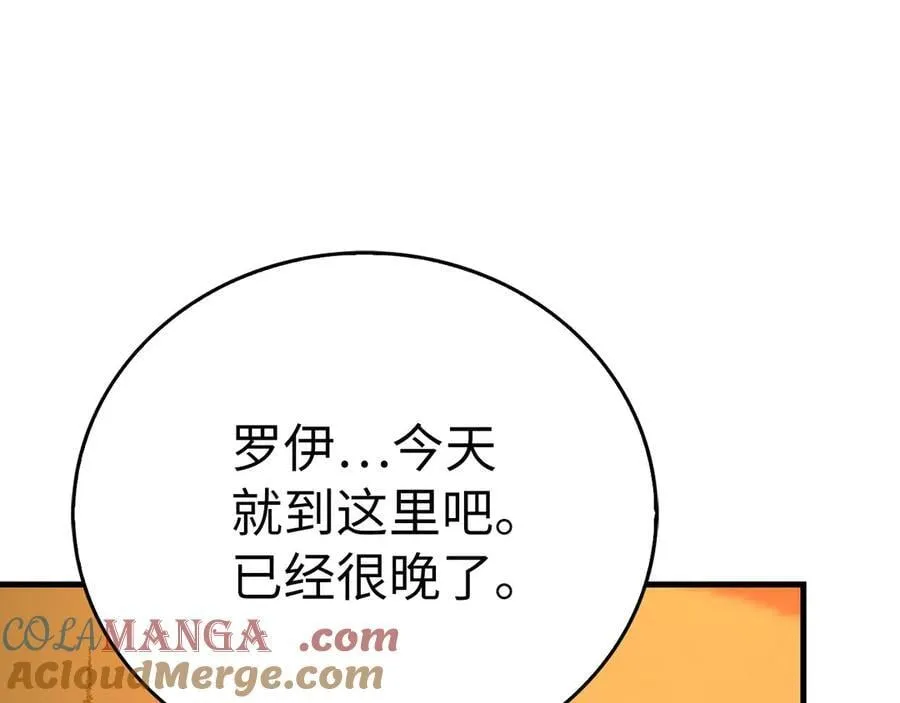第116话 再试一次 第81页