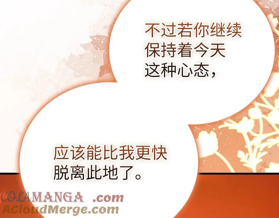 第116话 再试一次 第89页