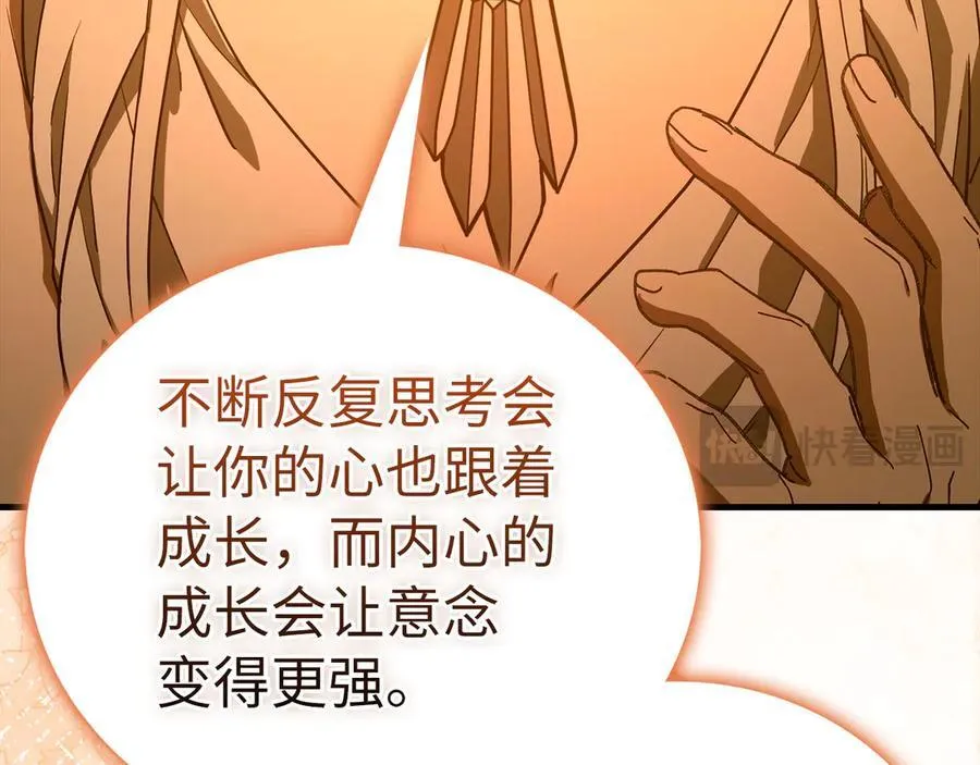 第116话 再试一次 第92页