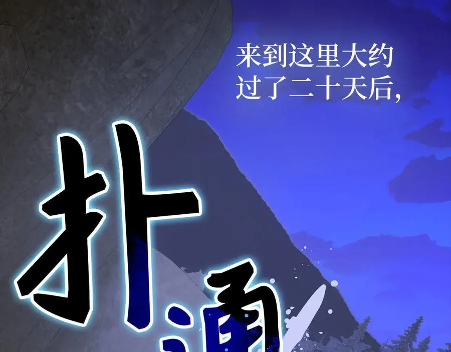 第116话 再试一次 第96页