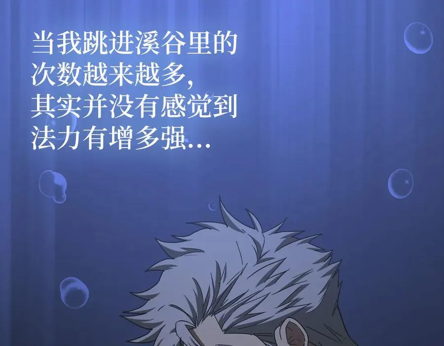 第116话 再试一次 第99页