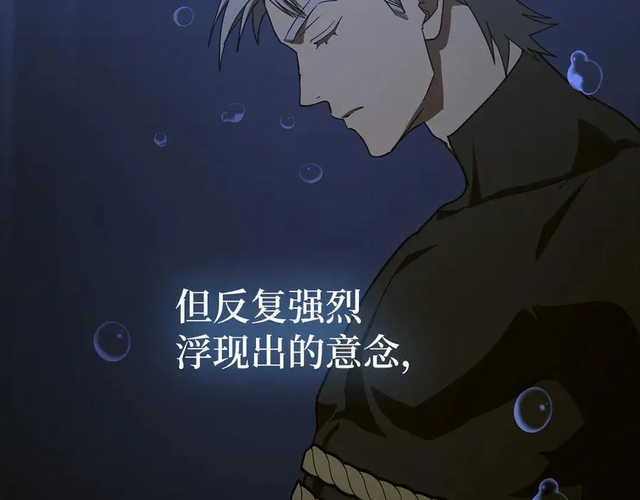 第116话 再试一次 第100页