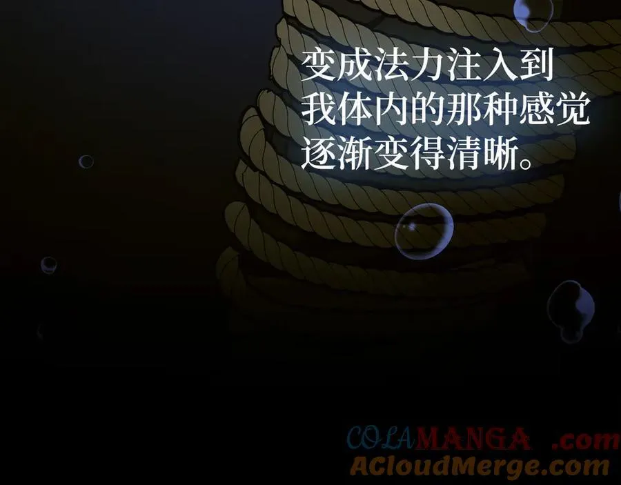 第116话 再试一次 第101页