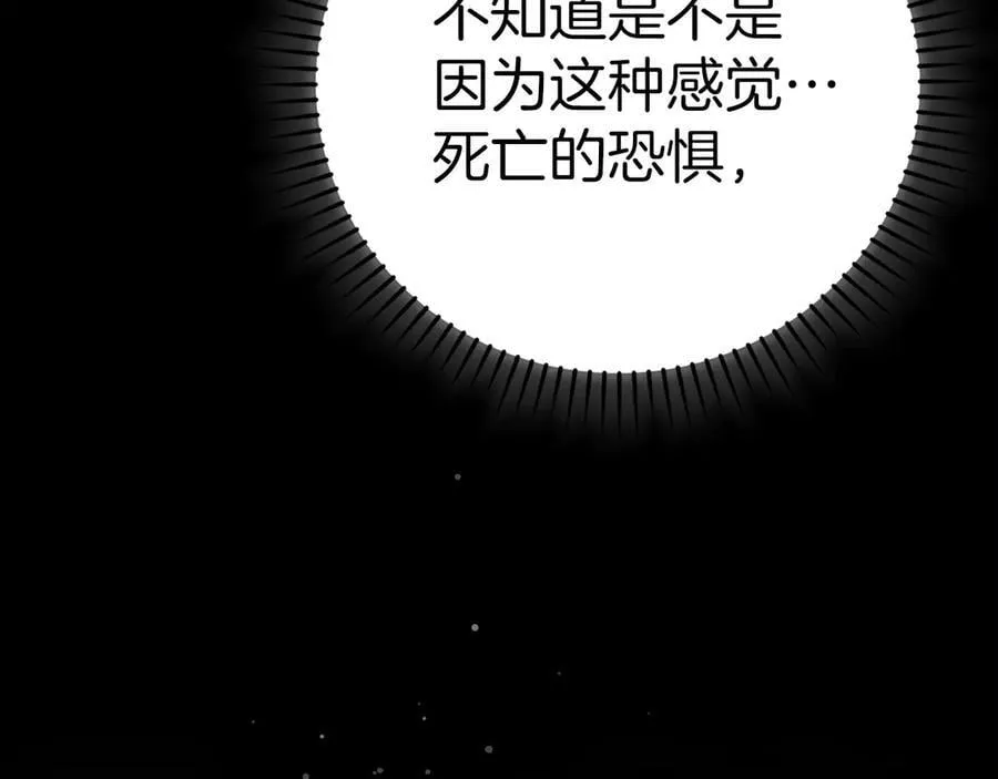 第116话 再试一次 第104页