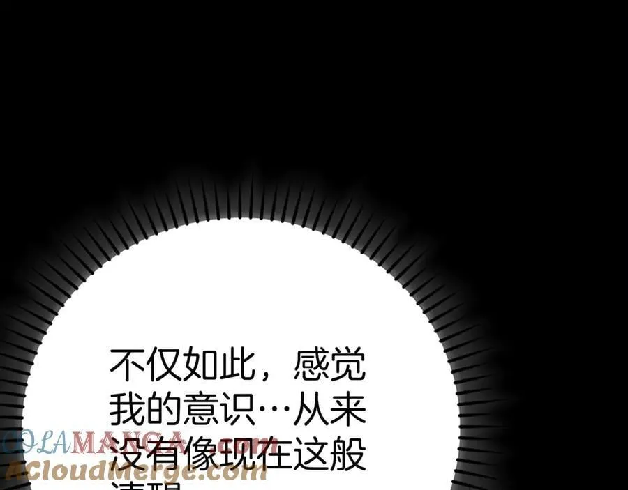 第116话 再试一次 第109页