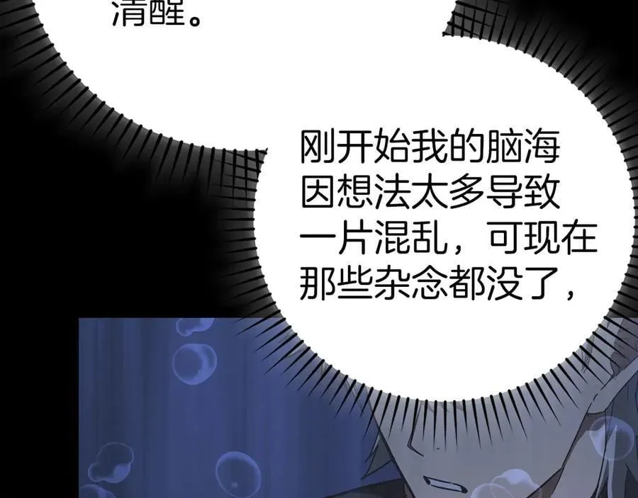 第116话 再试一次 第110页