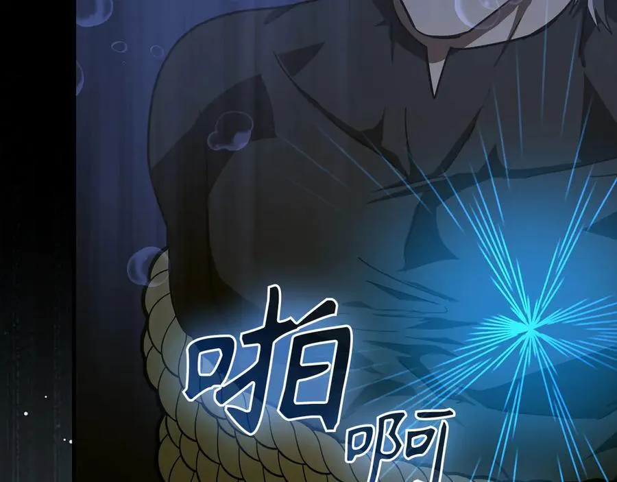 第116话 再试一次 第111页