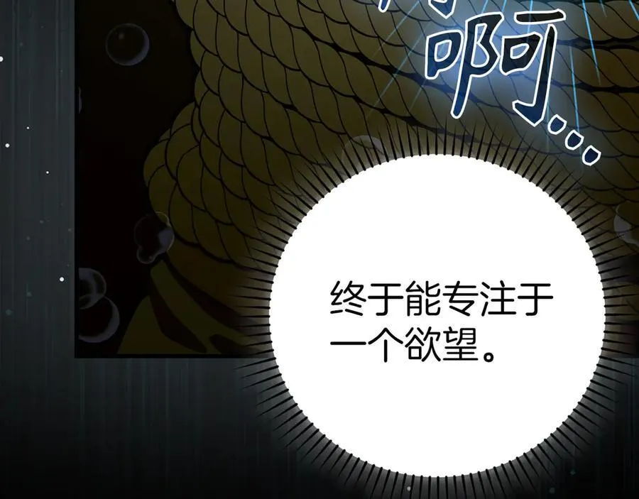 第116话 再试一次 第112页