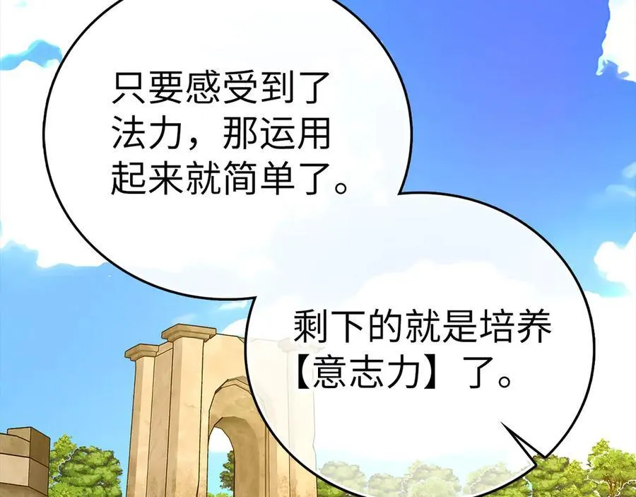 第116话 再试一次 第139页