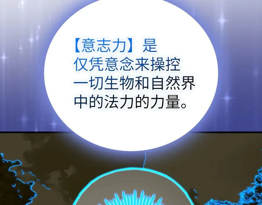第116话 再试一次 第142页
