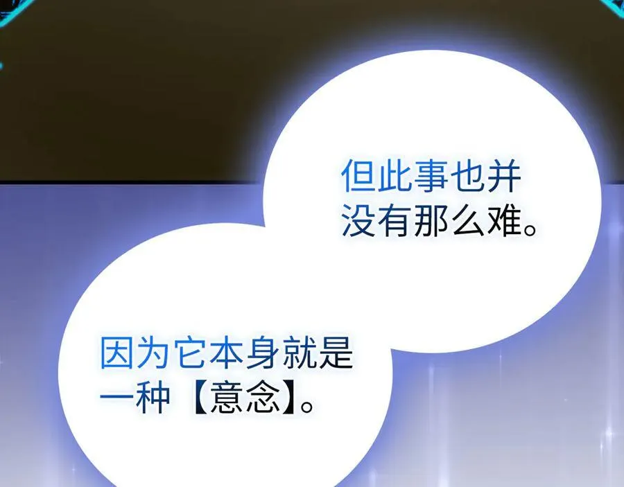 第116话 再试一次 第144页