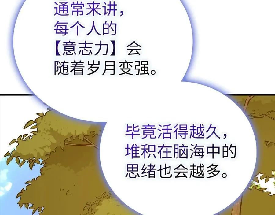 第116话 再试一次 第146页