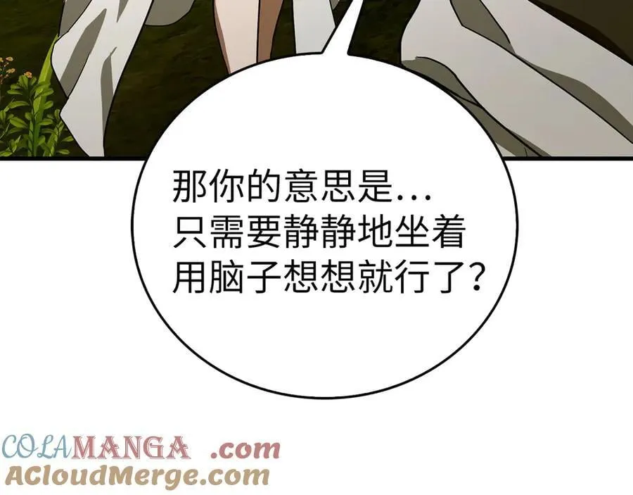 第116话 再试一次 第149页