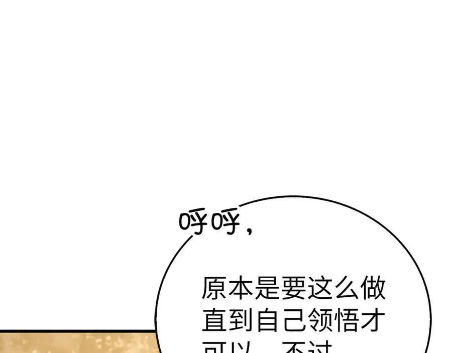 第116话 再试一次 第150页