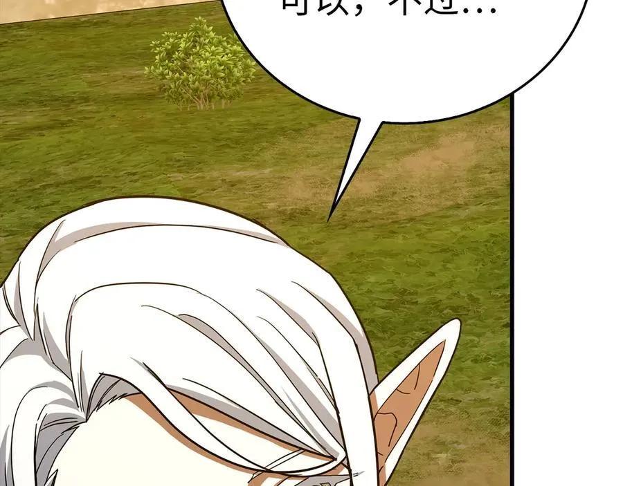 第116话 再试一次 第151页