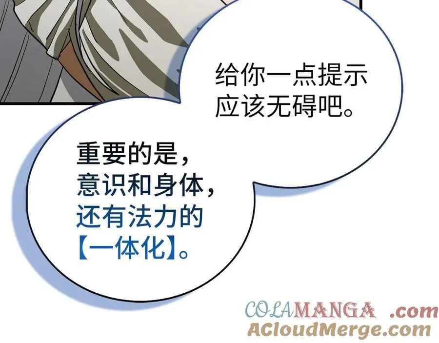 第116话 再试一次 第153页