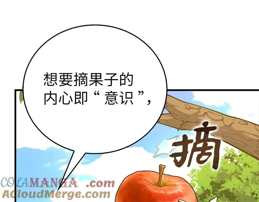 第116话 再试一次 第165页
