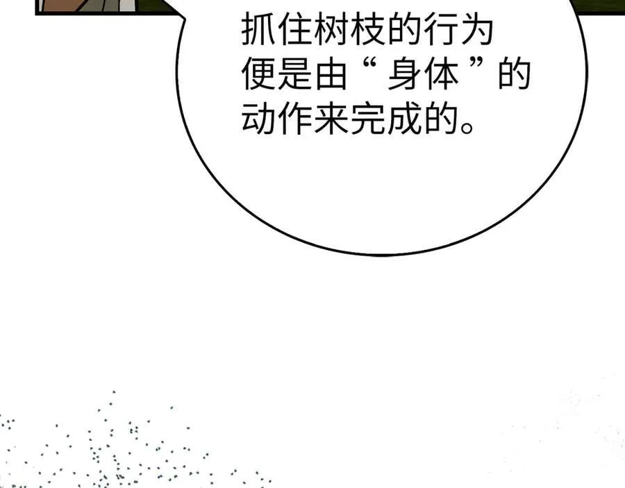 第116话 再试一次 第167页