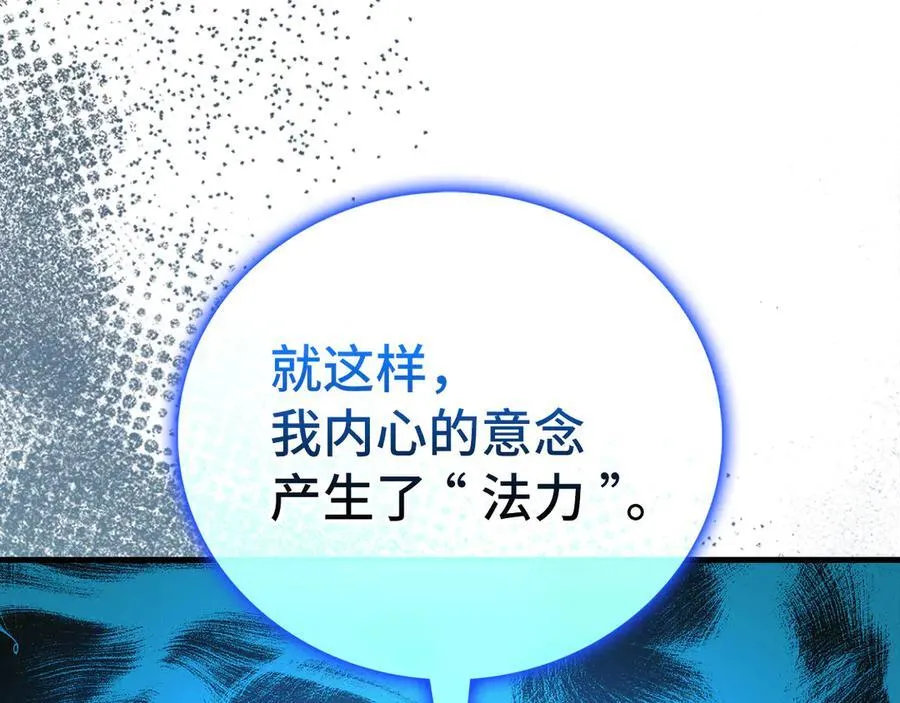 第116话 再试一次 第168页