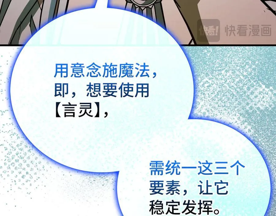 第116话 再试一次 第171页