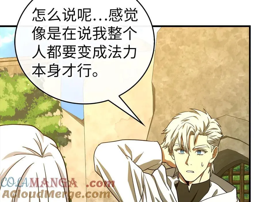 第116话 再试一次 第173页