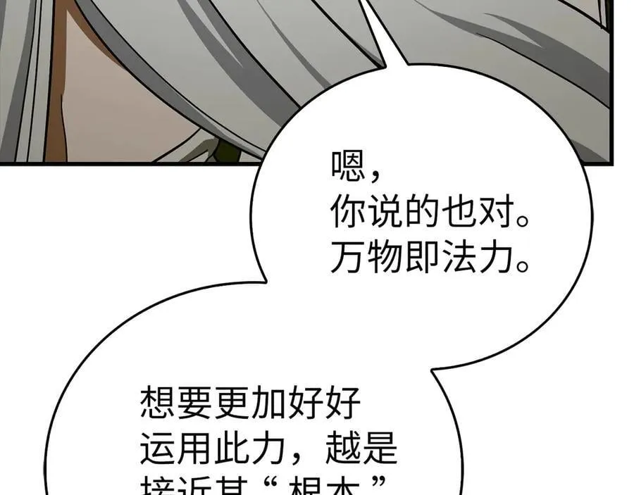 第116话 再试一次 第175页