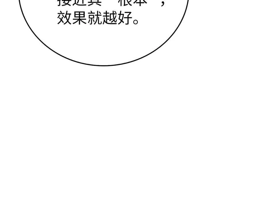 第116话 再试一次 第176页