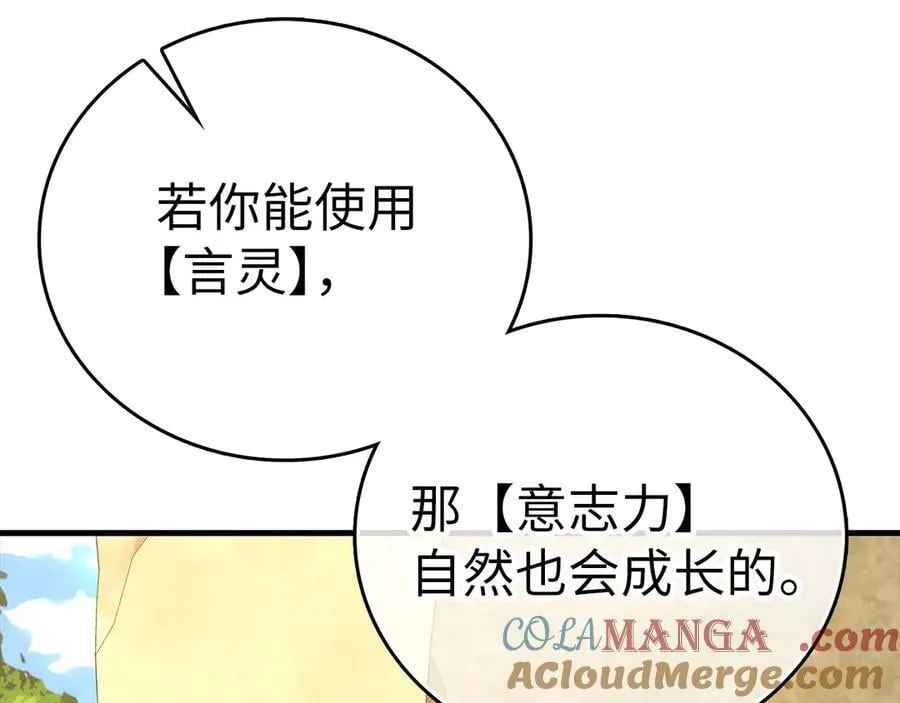 第116话 再试一次 第177页