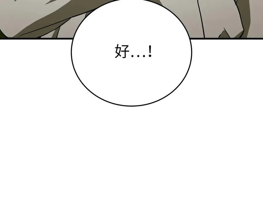 第116话 再试一次 第180页