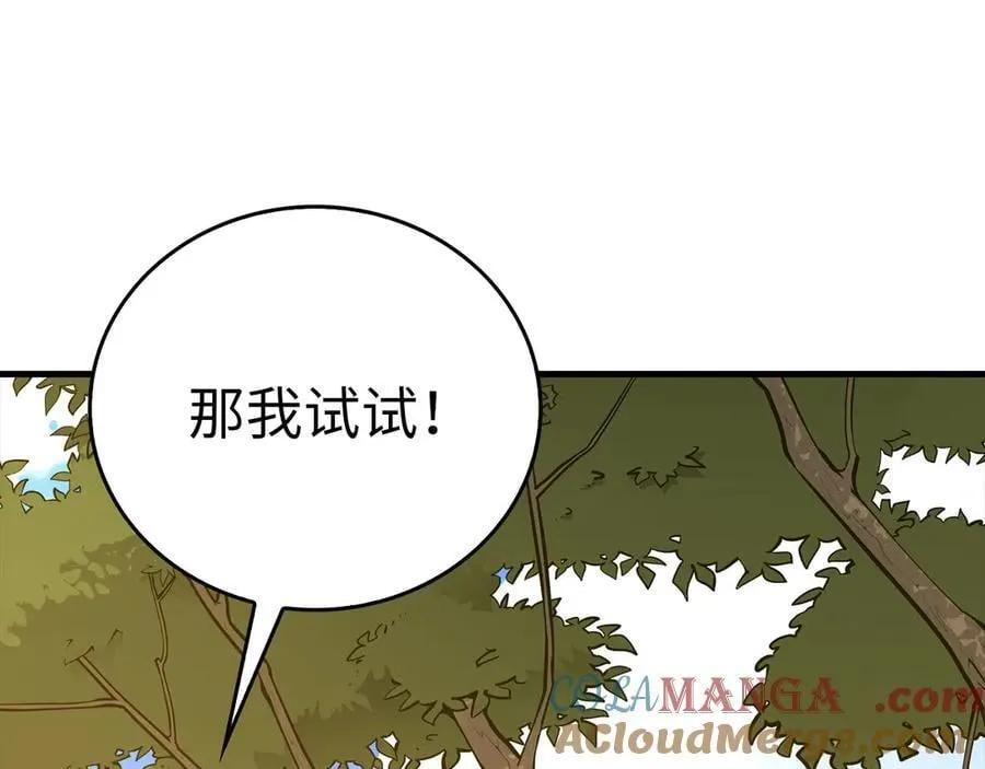第116话 再试一次 第181页