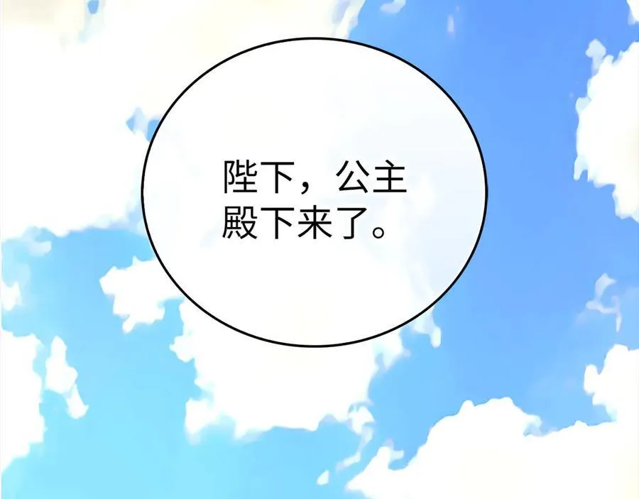 第116话 再试一次 第186页