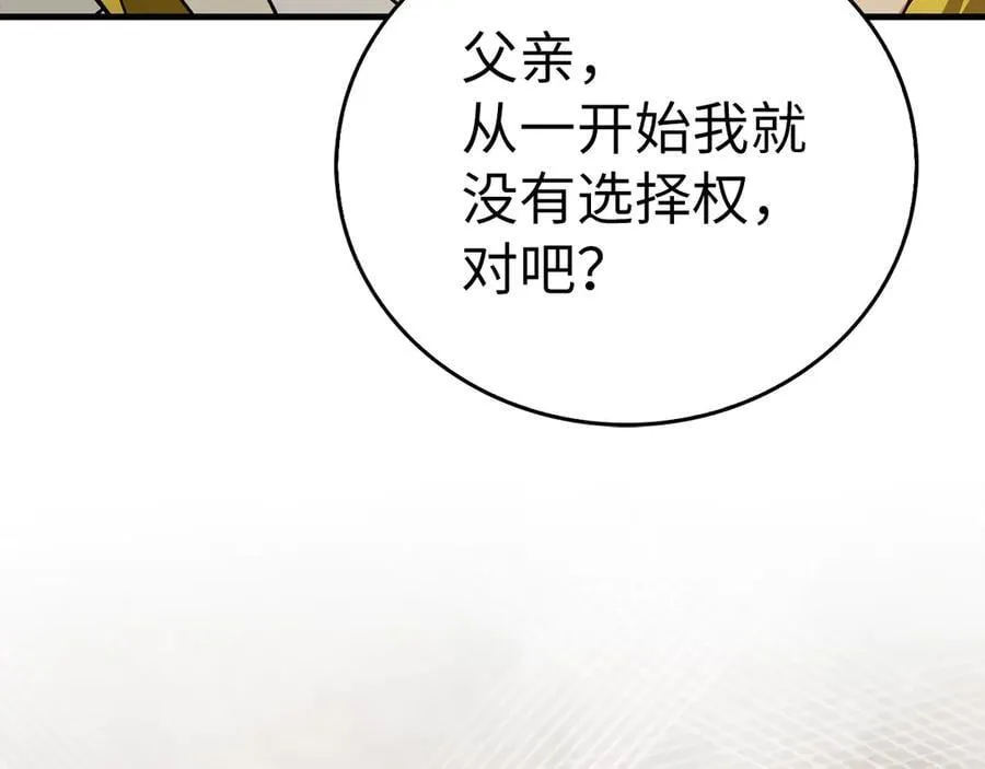 第116话 再试一次 第195页