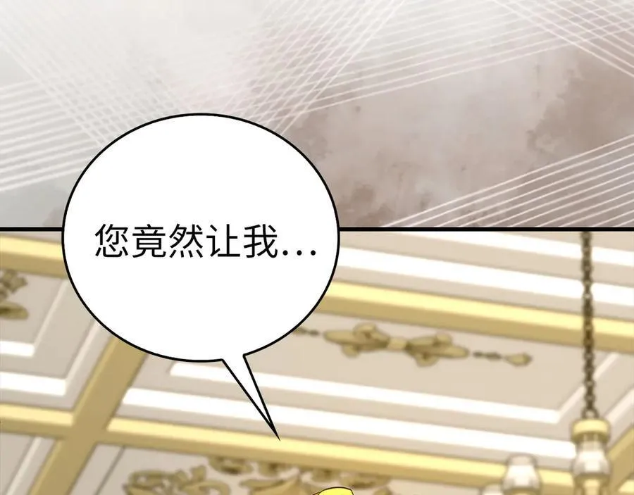 第116话 再试一次 第196页