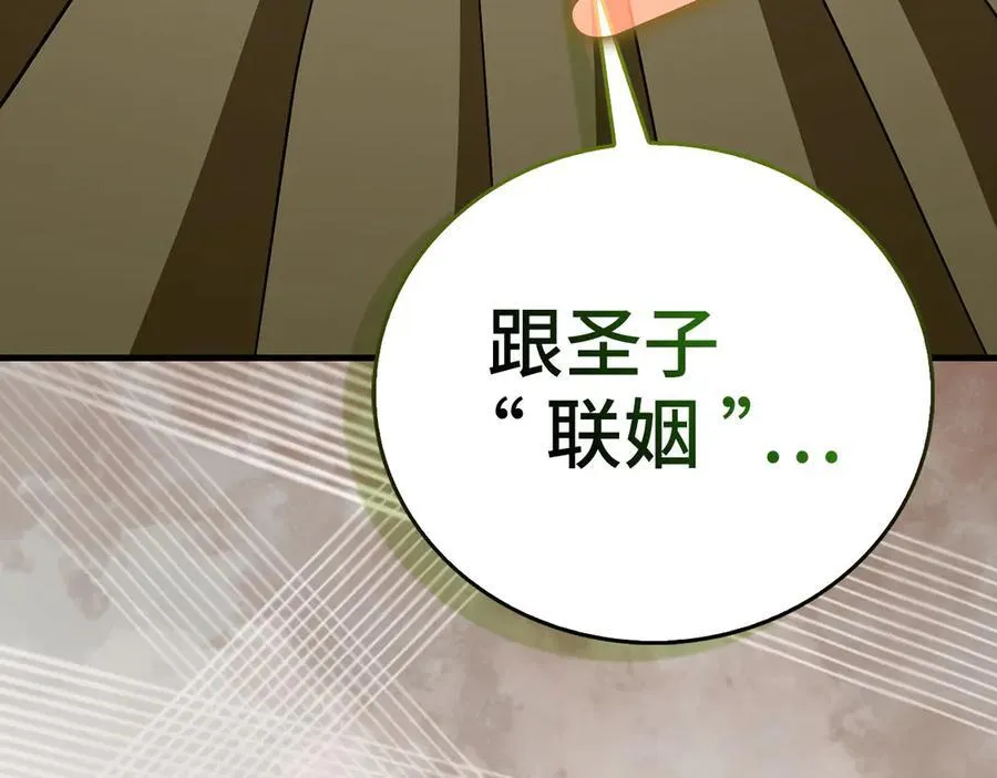 第116话 再试一次 第199页