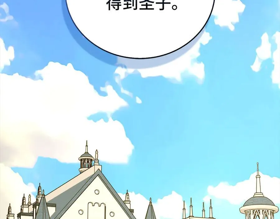 第117话 得意门生 第2页