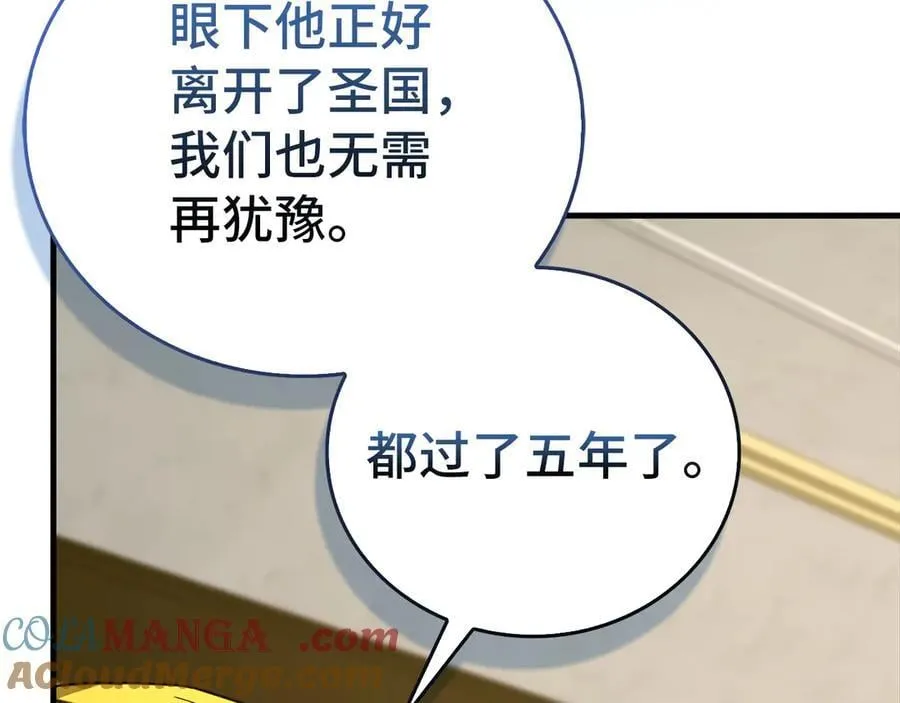 第117话 得意门生 第5页