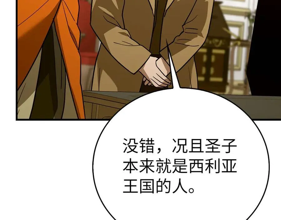 第117话 得意门生 第7页