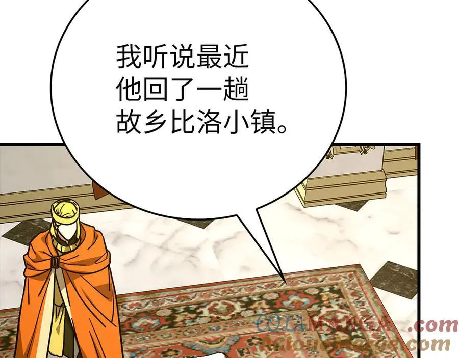 第117话 得意门生 第9页